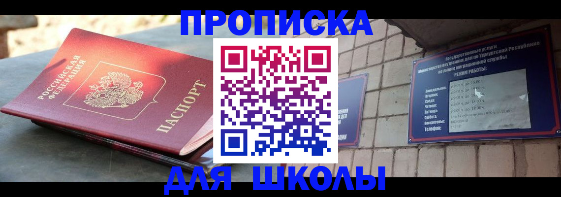 прописка иностранных граждан в Читинской области
